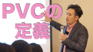 PVC（心室性期外収縮）の定義を言えますか？