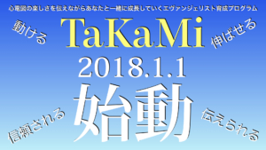 次々と出版、そして次なるステージへ【谷口総志プロフィール（13/13）】