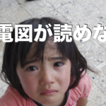 あの人が心電図を読めるなら、自分にもできないわけがない！【谷口総志プロフィール（3/13）】