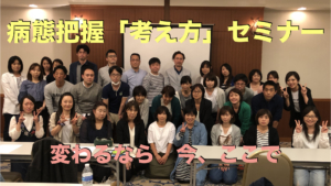 病態把握をどれだけシンプルに伝えるか