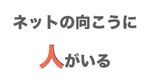 転機となったのは、熊本地震がきっかけの14万アクセス【谷口総志プロフィール（11/13）】