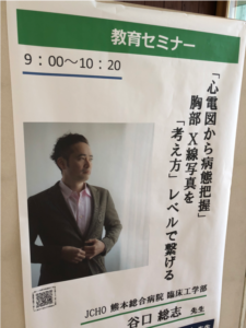 胸部X-P写真から、心臓の位置をみて病態を考える「考え方」は、目からウロコでした。