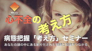 心不全の考え方【動画付き】