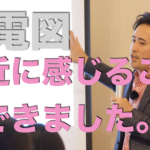 心電図を身近に感じることができました。