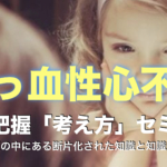 うっ血性心不全の［うっ血］とは？