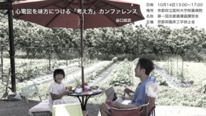 心電図を味方につける「考え方」カンファレンス