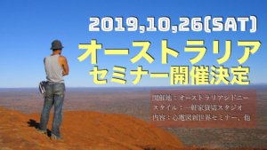 【世界進出】オーストラリアで心電図新世界セミナー