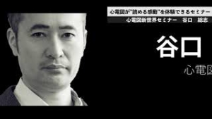 【日総研】心電図が”読める感動”を体験できるセミナー
