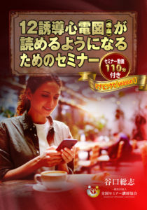 【動画教材】12誘導心電図セミナー（マナビツクセ）