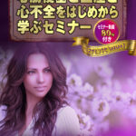 【動画教材】心筋梗塞と血圧と心不全（マナビツクセ ）