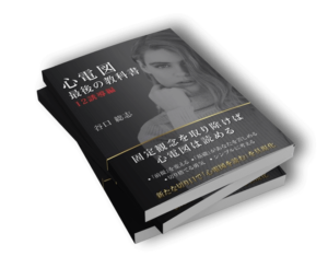 心電図を読むためにはシンプルに生きる 心電図を読むためにはシンプルに生きる