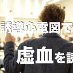 心臓の動きはたったの2パターン