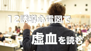 心臓の動きはたったの2パターン 心臓の動きはたったの2パターン