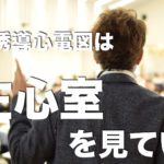 心電図を読むためにはシンプルに生きる