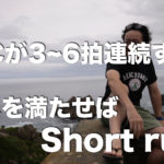 PVC（心室性期外収縮）は出世魚