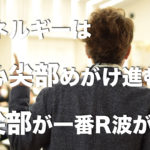 心電図のR波の成り立ち