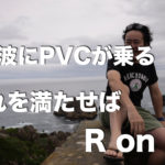 空気を読まないPVC（心室性期外収縮）