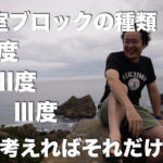 ブロックのブロックを解除する