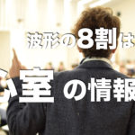 心電図を「理解する」を切り捨てる
