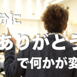 心電図は感謝して読む