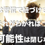 心電図が読めるという望む現実を創るには