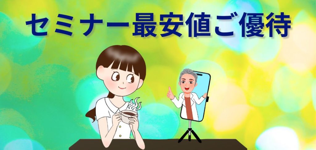 心電図循環器コミュニティ（進化形2.0）のサービス内容