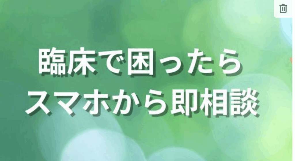 心電図循環器コミュニティ(進化形2.0)のサービス内容 心電図循環器コミュニティ(進化形2.0)のサービス内容