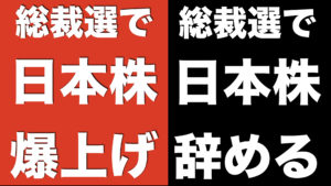 【含み損公開】個別株（日本）辞めます宣言