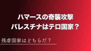 イスラエル🇮🇱 パレスチナ🇵🇸（ハマース）紛争の死負傷者の歴史