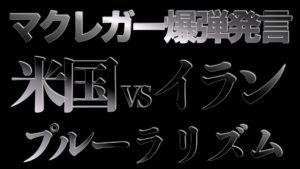 米国vsイラン【資産状況】6月23日レバナス920万円の結果