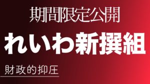レバナス売却【資産状況】7月14日レバナス930万円の結果